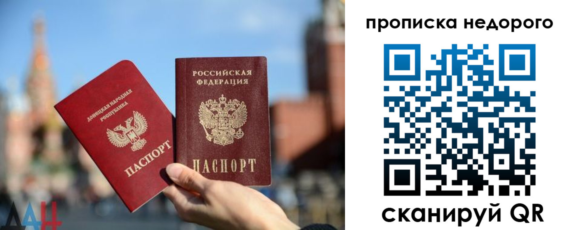 прописка регистрация в Краснозаводске