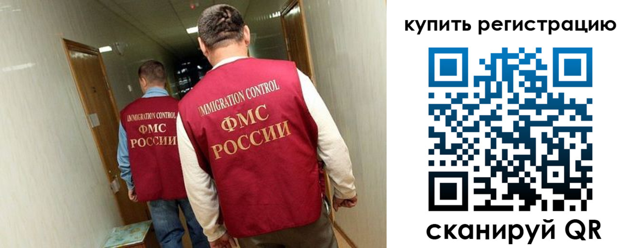 регистрация в Краснозаводске