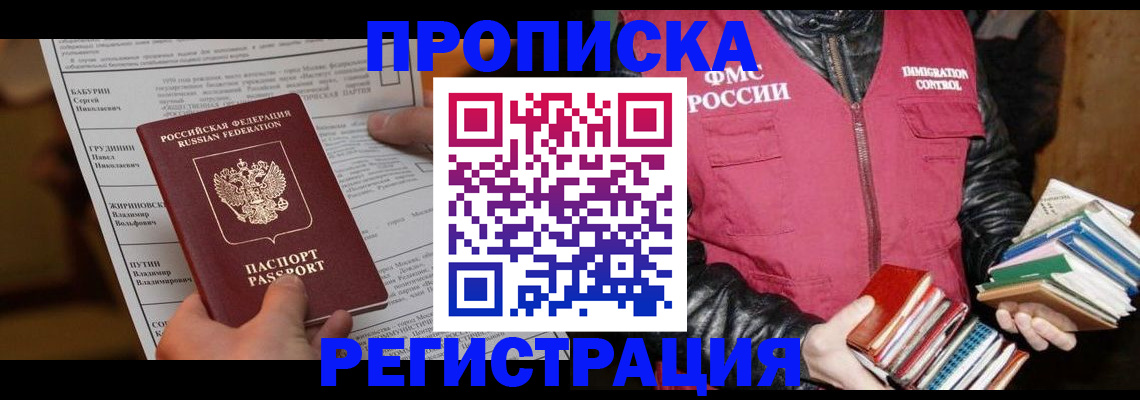 временная регистрация гарантия в Краснозаводске