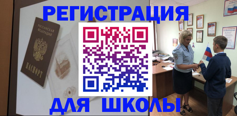 прописка в квартире в Краснозаводске