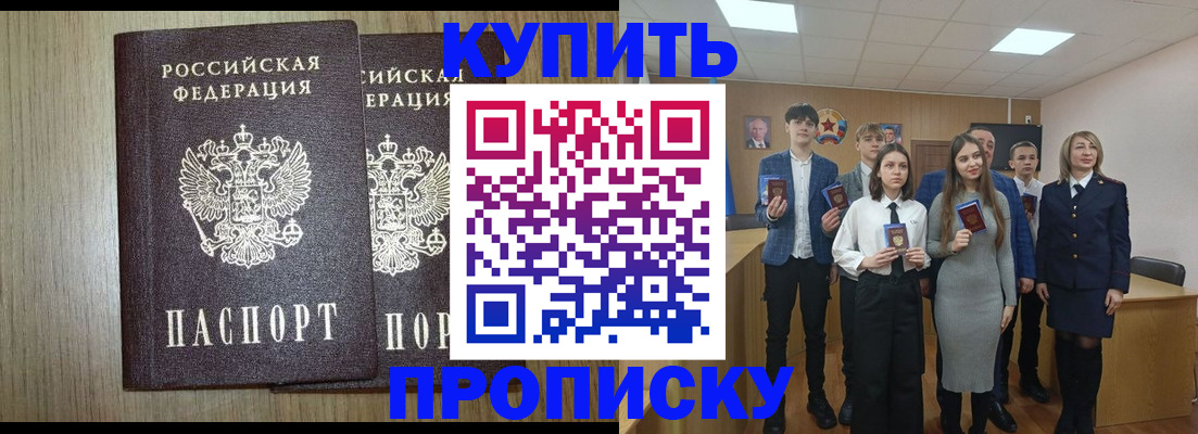 временная регистрация надежно в Краснозаводске